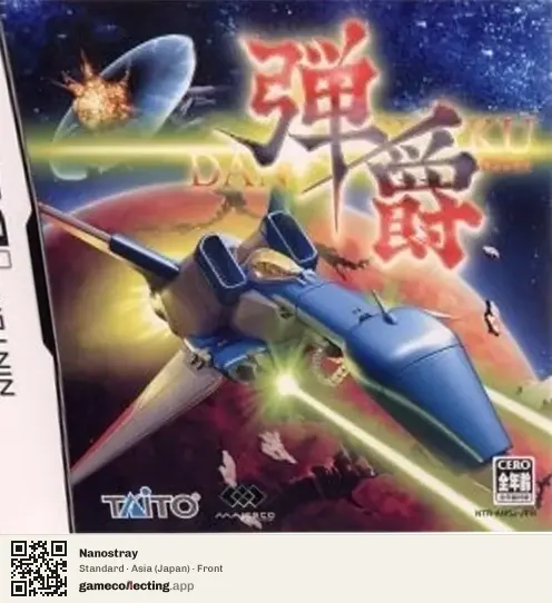 Nanostray Nintendo DS, Asia box front