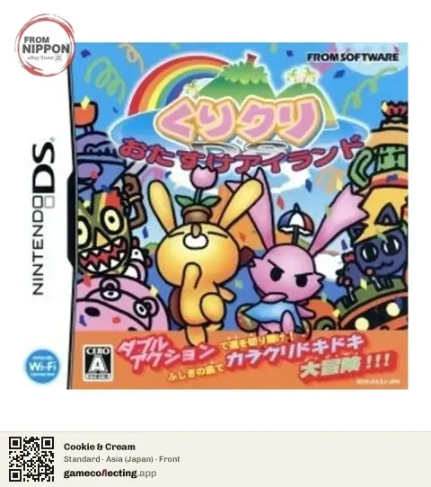 Cookie & Cream Nintendo DS, Asia box front
