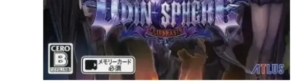 Odin Sphere Leifthrasir, the CERO letter on its front