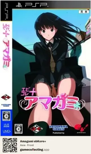Amagami ebKore+ PlayStation Portable, Asia box front
