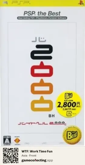 WTF: Work Time Fun PlayStation Portable, Asia box front
