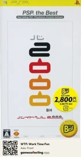 WTF: Work Time Fun PlayStation Portable, Asia box front