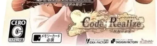 Code: Realize: Future Blessings, the CERO letter on its front