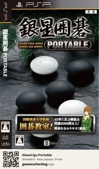 Ginsei Igo Portable PlayStation Portable, Asia box front