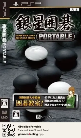 Ginsei Igo Portable PlayStation Portable, Asia box front