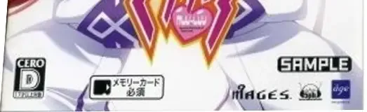 Muv-Luv, the CERO letter on its front