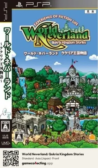 World Neverland: Qukria Kingdom Stories PlayStation Portable, Asia box front