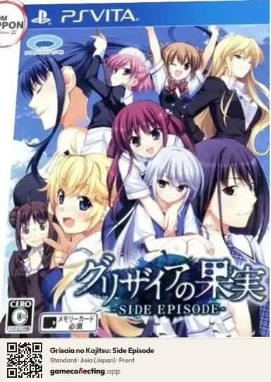 Grisaia no Kajitsu: Side Episode PlayStation Vita, Asia box front