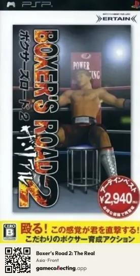 Boxer's Road 2: The Real PlayStation Portable, Asia box front
