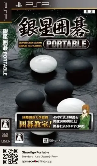 Ginsei Igo Portable PlayStation Portable, Asia box front
