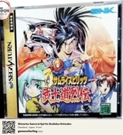 Shinsetsu Samurai Spirits: Bushidou Retsuden Sega Saturn, Japan box front