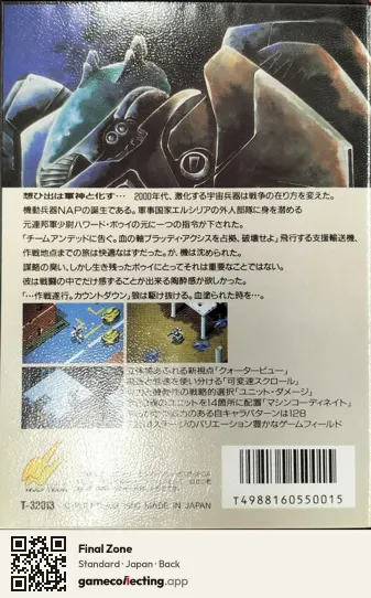 Final Zone Sega Mega Drive / Genesis, Japan box back