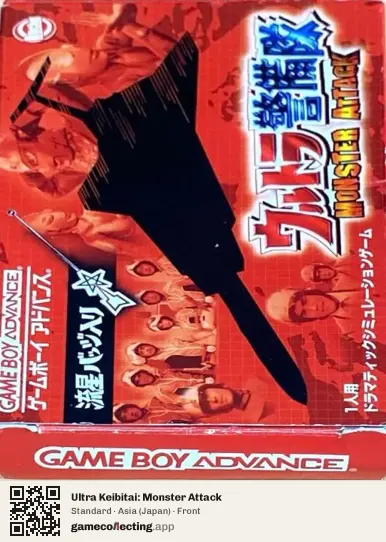 Ultra Keibitai: Monster Attack Game Boy Advance, Asia box front
