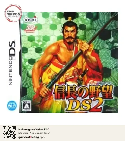 Nobunaga no Yabou DS 2 Nintendo DS, Asia box front