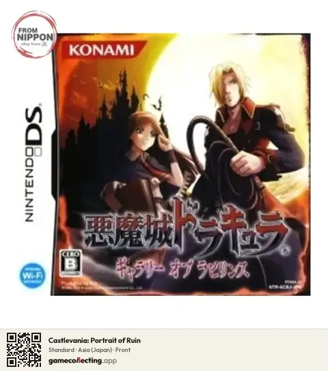 Castlevania: Portrait of Ruin Nintendo DS, Japan box front