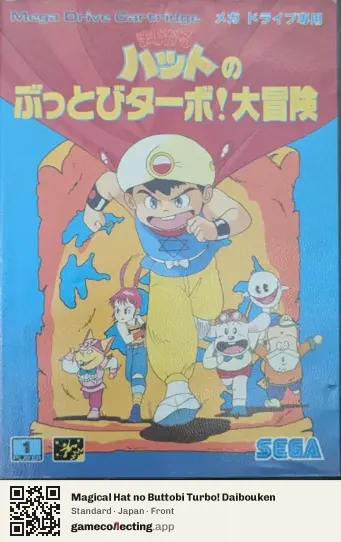 Magical Hat no Buttobi Turbo! Daibouken Sega Mega Drive / Genesis, Japan box front