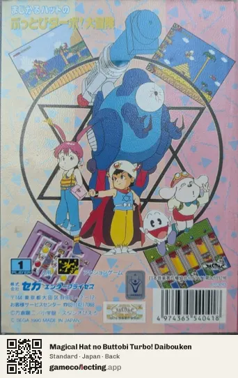 Magical Hat no Buttobi Turbo! Daibouken Sega Mega Drive / Genesis, Japan box back