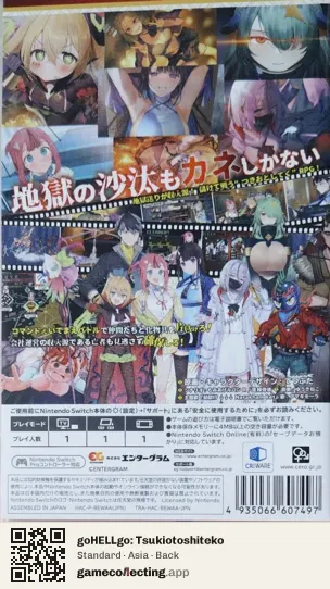 goHELLgo: Tsukiotoshiteko Nintendo Switch, Asia box back