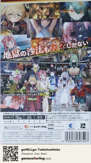 goHELLgo: Tsukiotoshiteko Nintendo Switch, Asia box back