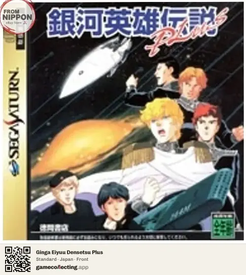 Ginga Eiyuu Densetsu Plus Sega Saturn, Japan box front