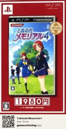 Tokimeki Memorial 4 PlayStation Portable, Asia box front