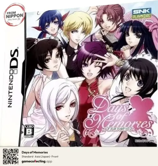 Days of Memories Nintendo DS, Asia box front