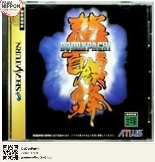 DoDonPachi Sega Saturn, Japan box front