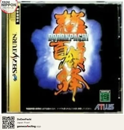 DoDonPachi Sega Saturn, Japan box front
