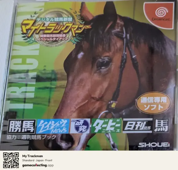 My Trackman Sega Dreamcast, Japan box front