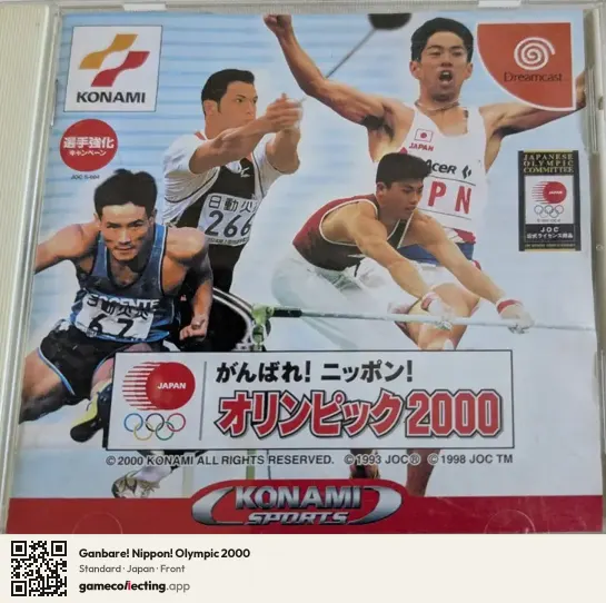 Ganbare! Nippon! Olympic 2000 Sega Dreamcast, Japan box front