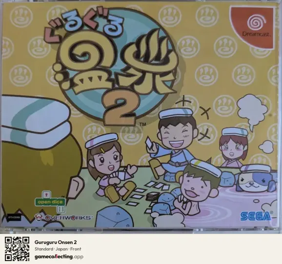 Guruguru Onsen 2 Sega Dreamcast, Japan box front