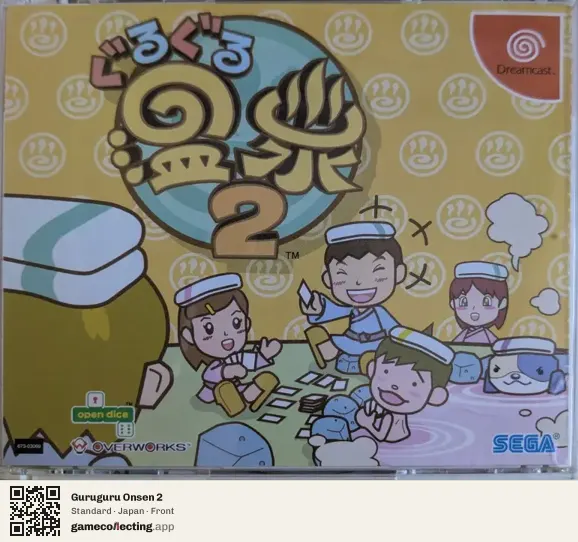 Guruguru Onsen 2 Sega Dreamcast, Japan box front