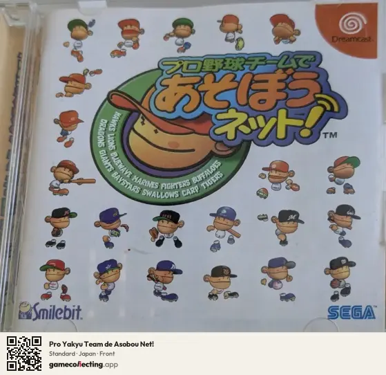 Pro Yakyu Team de Asobou Net! Sega Dreamcast, Japan box front