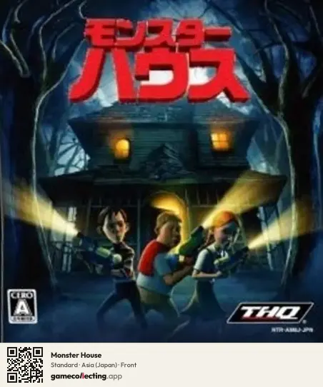 Monster House Nintendo DS, Asia box front