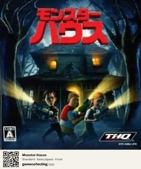 Monster House Nintendo DS, Asia box front