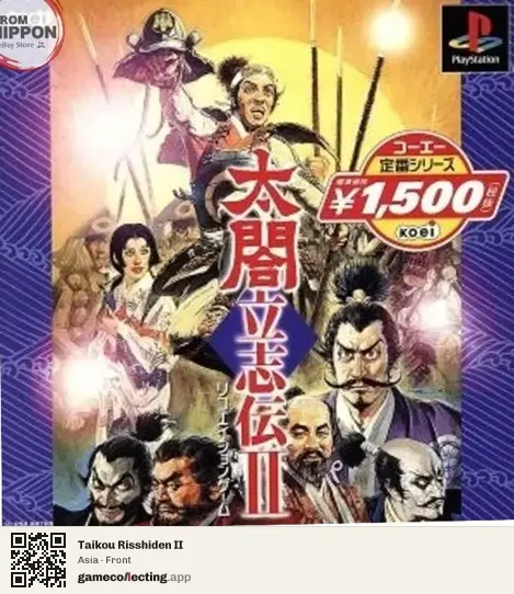 Taikou Risshiden II PlayStation, Asia box front