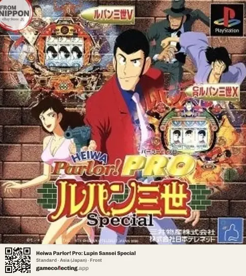 Heiwa Parlor! Pro: Lupin Sansei Special PlayStation, Asia box front