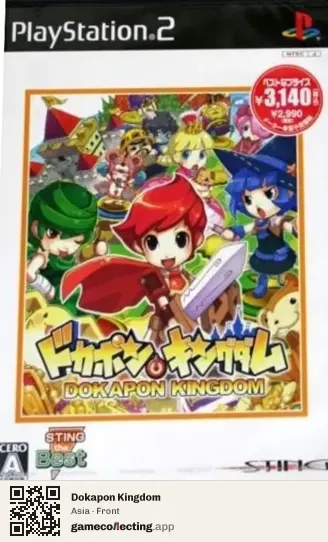 Dokapon Kingdom PlayStation 2, Asia box front