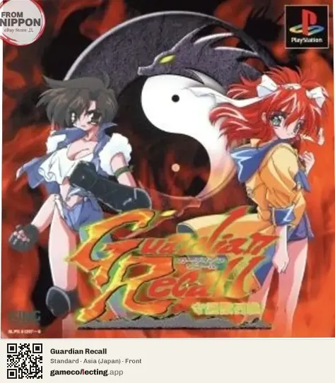 Guardian Recall PlayStation, Asia box front