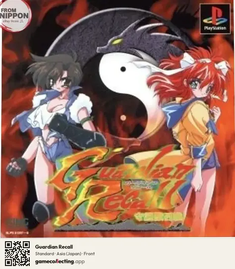 Guardian Recall PlayStation, Asia box front