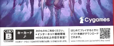 Granblue Fantasy: Relink: Endless Ragnarok, the CERO letter on its front