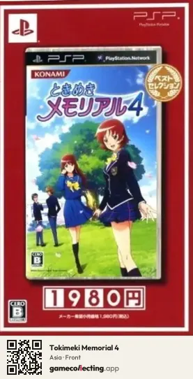 Tokimeki Memorial 4 PlayStation Portable, Asia box front