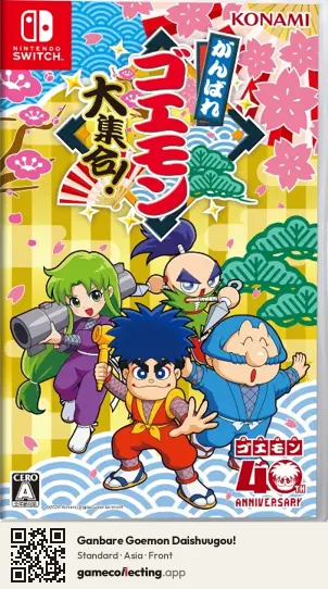 Ganbare Goemon Daishuugou! Nintendo Switch, Asia box front