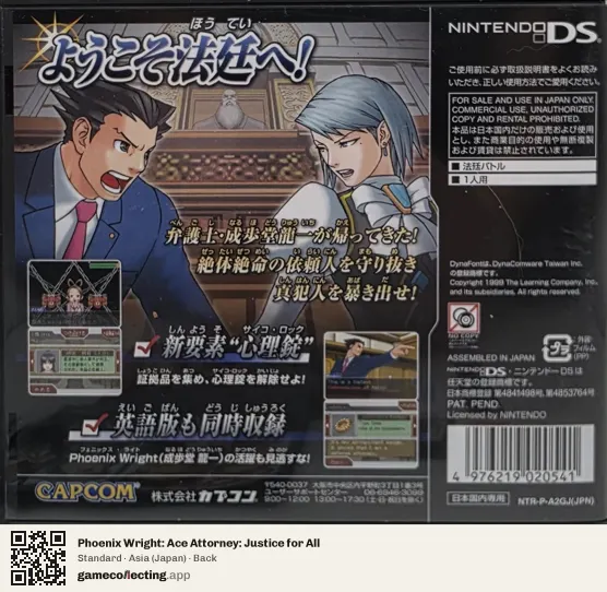 Phoenix Wright: Ace Attorney: Justice for All Nintendo DS, Asia box back
