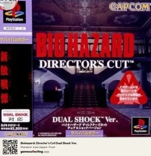 Biohazard: Director's Cut Dual Shock Ver. PlayStation, Asia box front