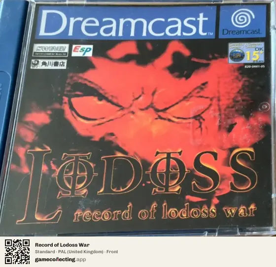 Record of Lodoss War Sega Dreamcast, United Kingdom box front