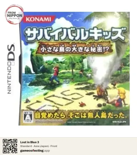 Lost in Blue 3 Nintendo DS, Asia box front