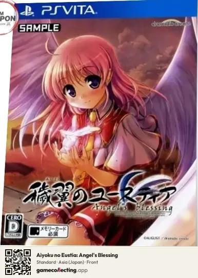 Aiyoku no Eustia: Angel's Blessing PlayStation Vita, Asia box front