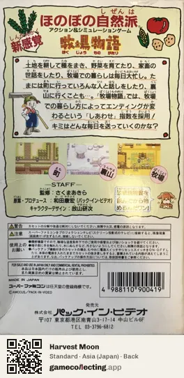 Harvest Moon Super Nintendo Entertainment System, Asia box back
