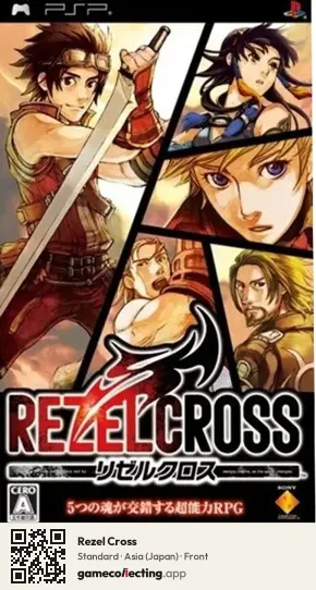 Rezel Cross PlayStation Portable, Asia box front